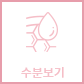 bebescan skin-moisture