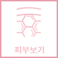 bebescan skin