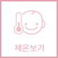 bebescan temperature