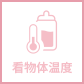 bebescan object-temperature