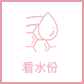 bebescan skin-moisture