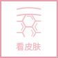 bebescan skin