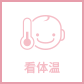 bebescan temperature