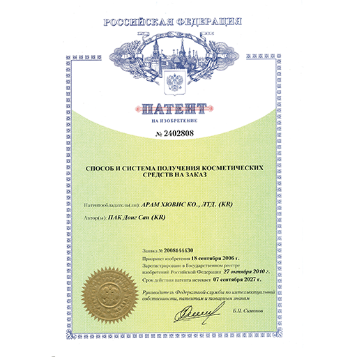 aramhuvis patent-registered 