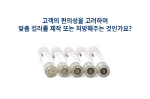 mela-cover-mark customized-color skin-analyzer
