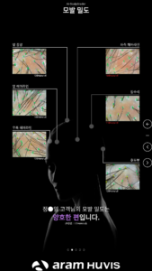 skin and hair analyzer