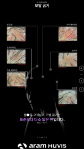 skin and hair analyzer