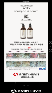 customized scalp care