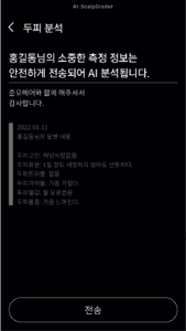 skin and hair analyzer